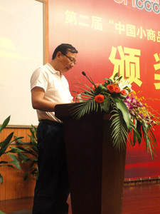 图：义乌市副市长季金甫先生致辞