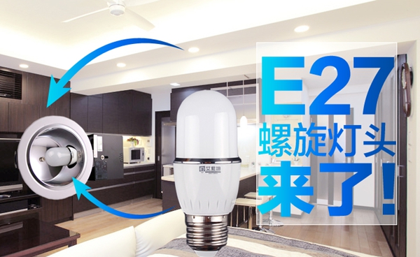 艾蓝谱LED节能灯-E27螺口超高亮节能LED球泡灯