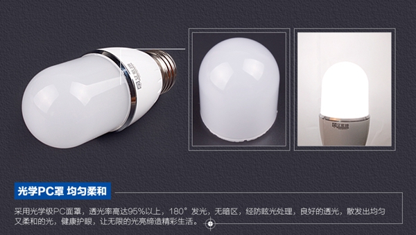 LED球泡灯采用光学PC罩，光照均匀柔和