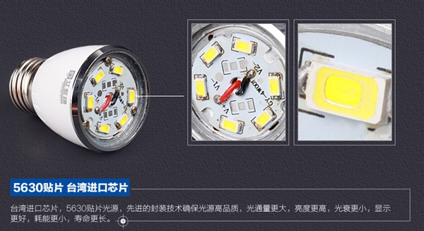 E27螺口超高亮节能灯，台湾进口贴片芯片，耗能小，寿命长