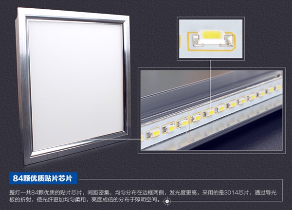 LED超薄节能平板灯，贴片芯片分布均匀，光线充足
