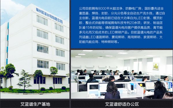 图片1：艾蓝谱（梅州蓝谱光电有限公司）生产基地与办公环境