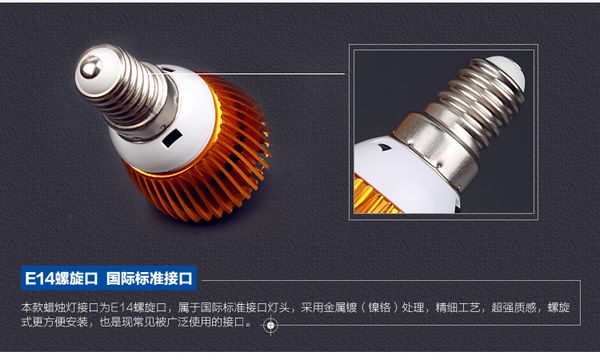 艾蓝谱LED蜡烛灯泡E14国际标准螺旋接口