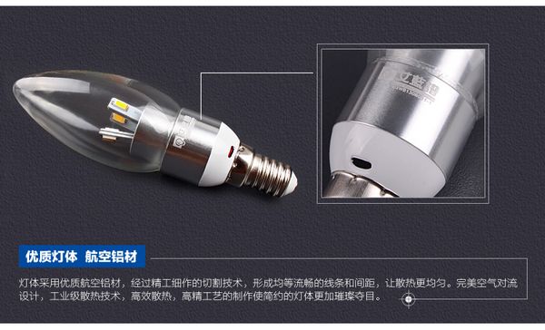 艾蓝谱LED节能灯－E14小螺口蜡烛灯，优质灯体，航空铝材