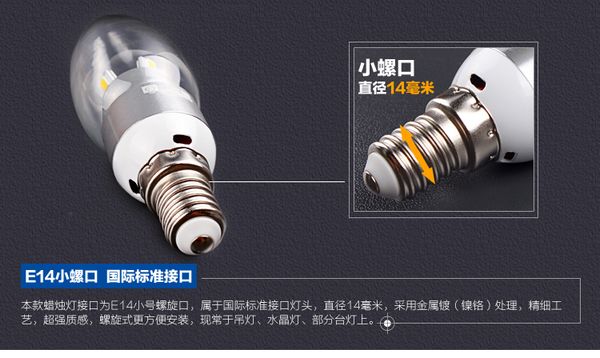 艾蓝谱LED节能灯－三叉LED蜡烛灯，E14小螺品，国际标准接口