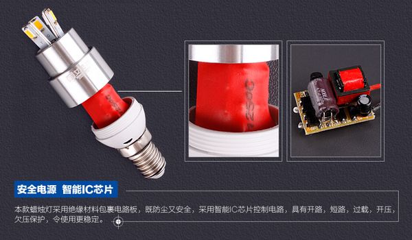 艾蓝谱LED节能灯－E14小螺口灯泡，安全电源，智能芯片